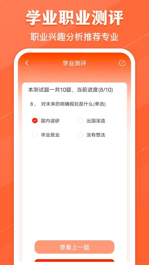 高考志愿阳光网app图1