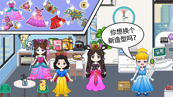 公主梦幻家园手机版