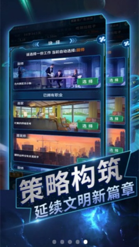 从过去拯救地球游戏图2