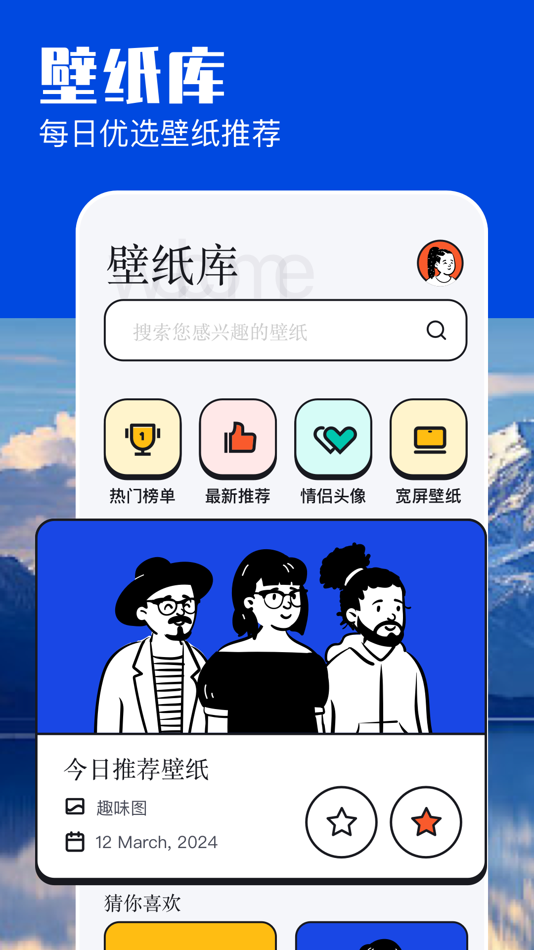 米坛图片社区官网版