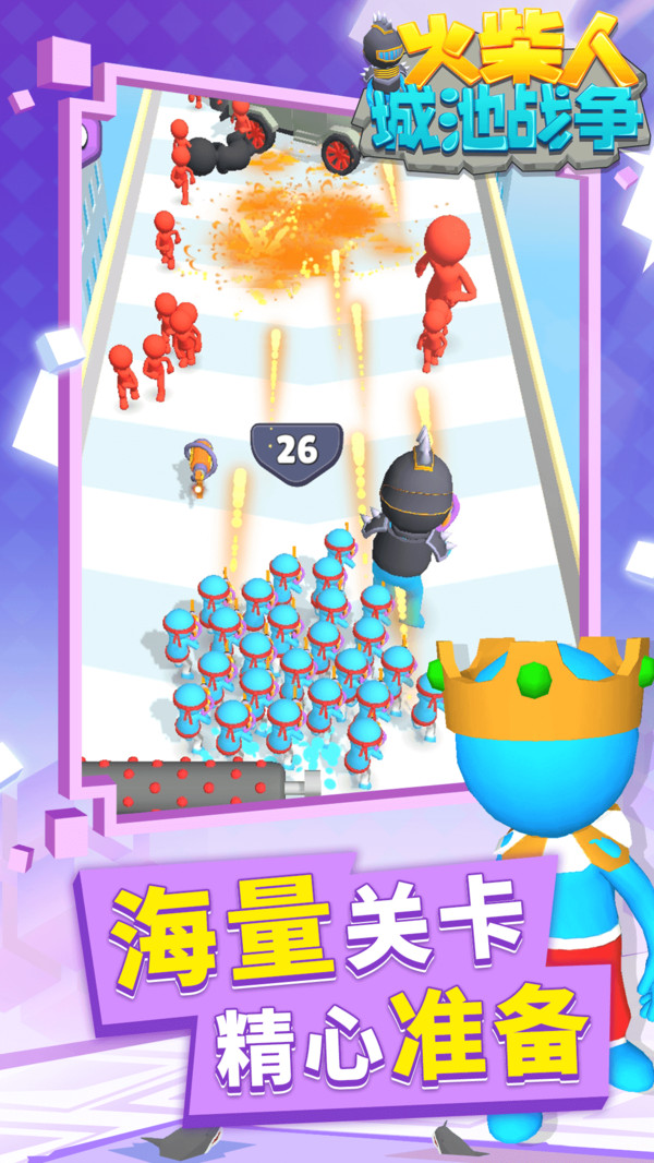 火柴人城池战争图2