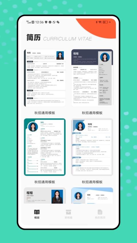 刺猬实习app图3