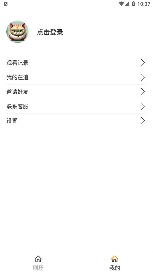 猫大爷看剧APP