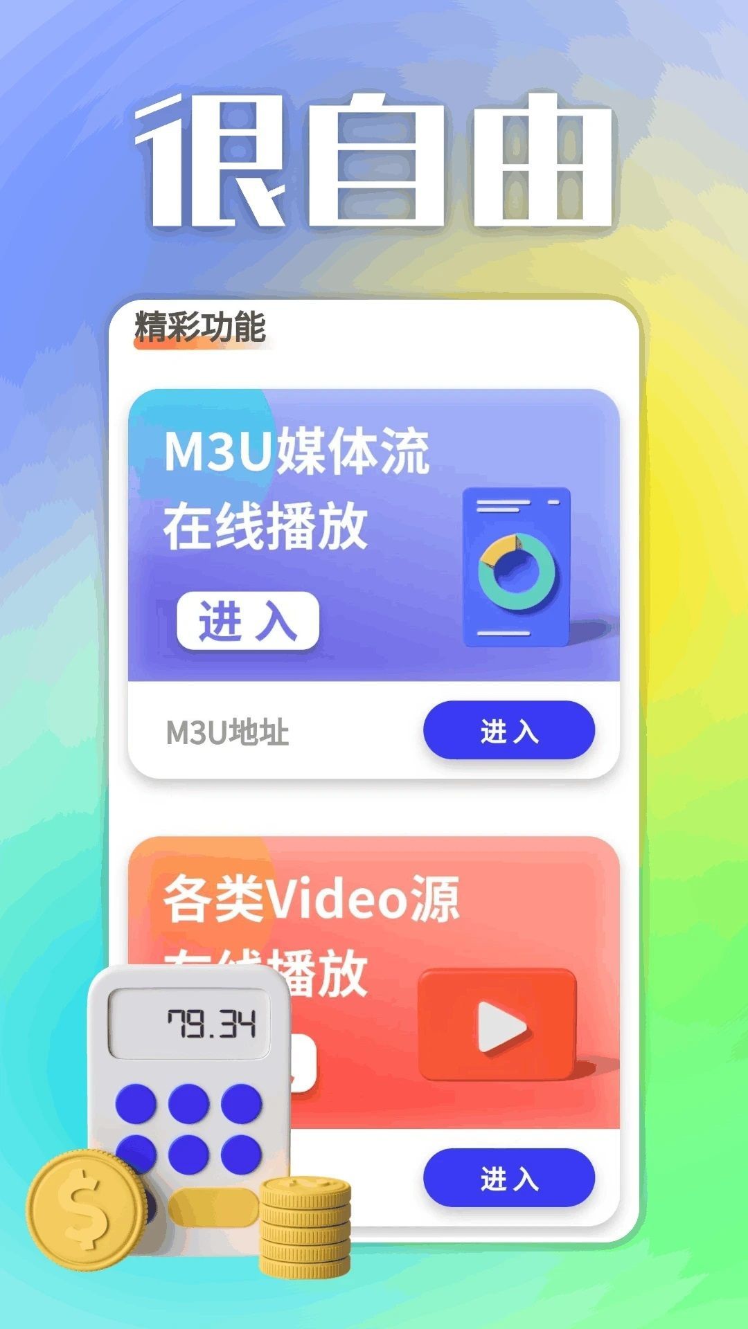 看界app图1