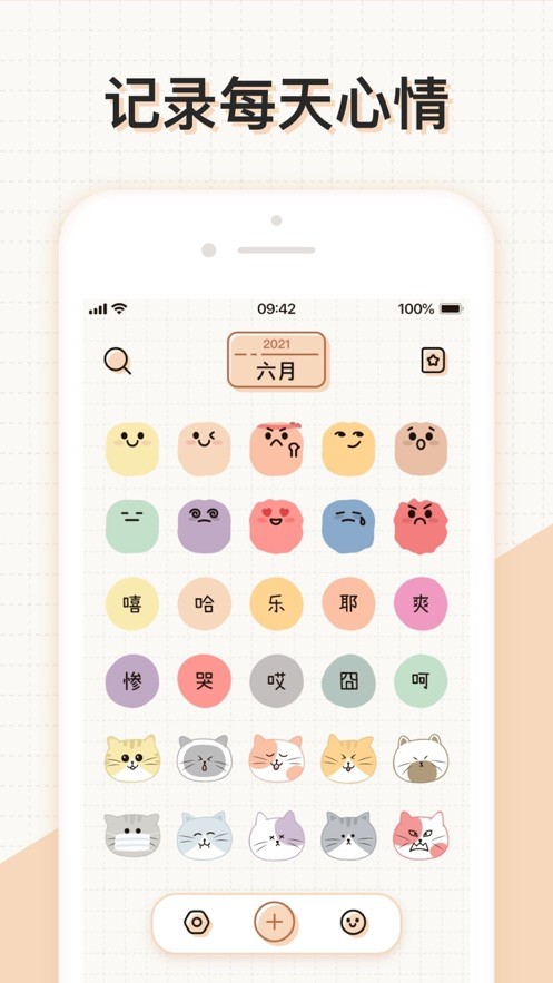 微手帐app图2