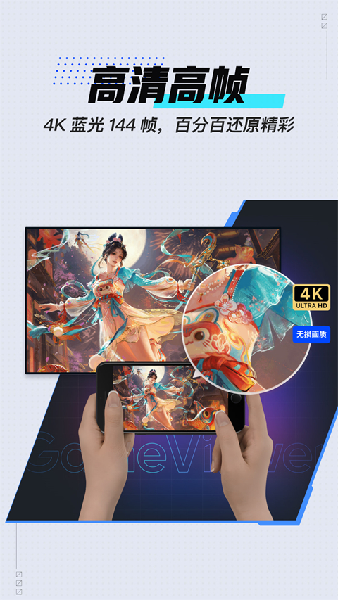 UU远程软件图2