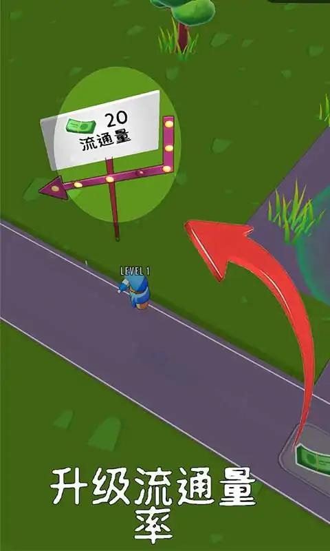 高速公路大亨游戏图3