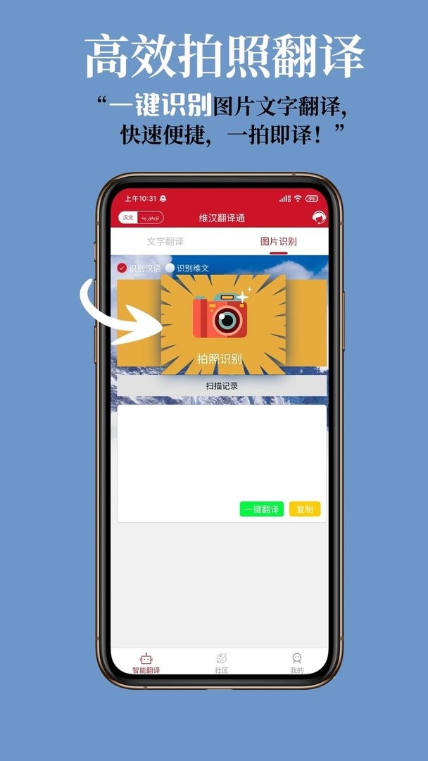 藏汉翻译通app图2