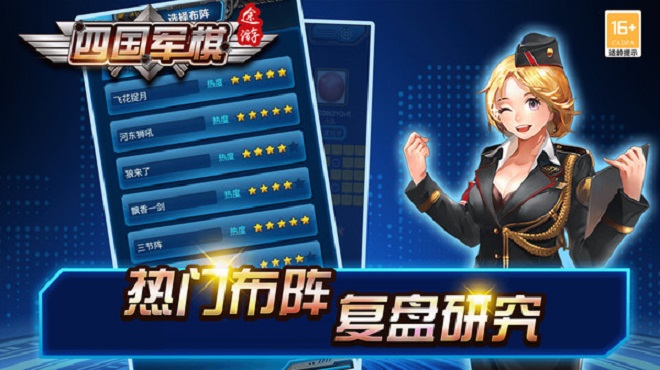 途游四国军棋游戏