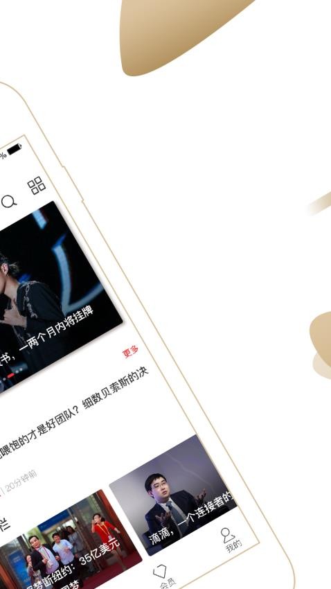 商界app图2