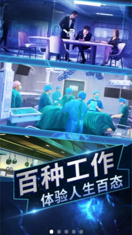 从过去拯救地球游戏图3