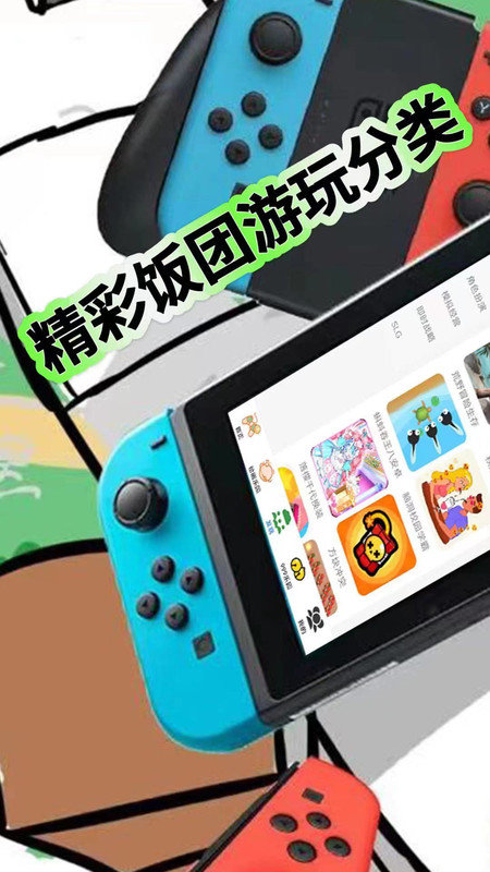 小饭团fan图2