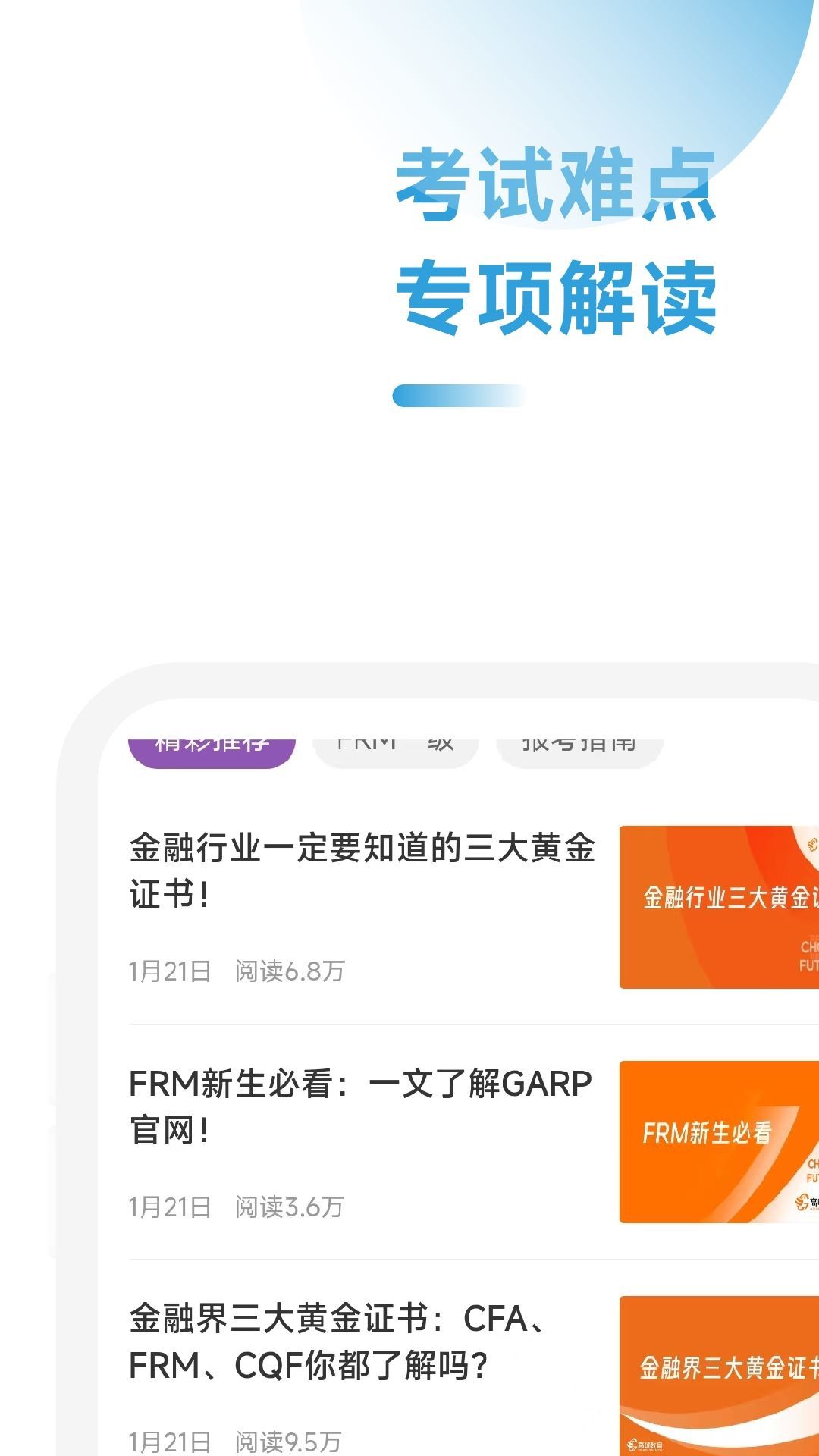 FRM随考知识点图1