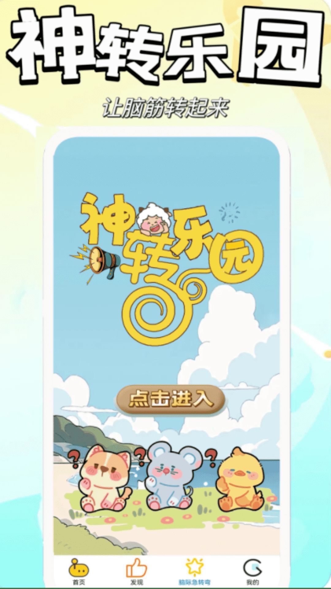 235乐园app图1