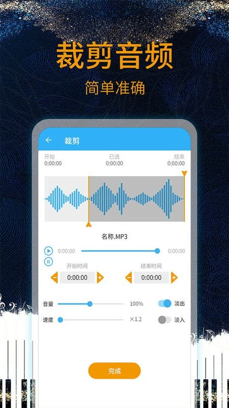 音乐剪辑助手图3