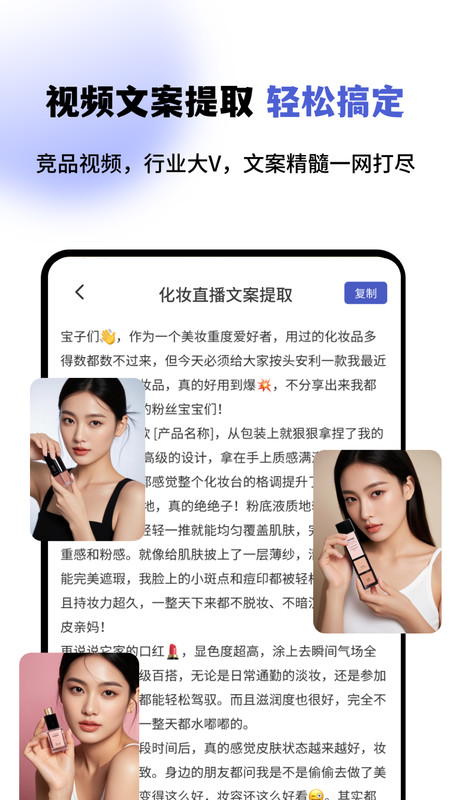 视频链接转文字RX软件图4