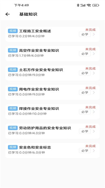 燃典app图2