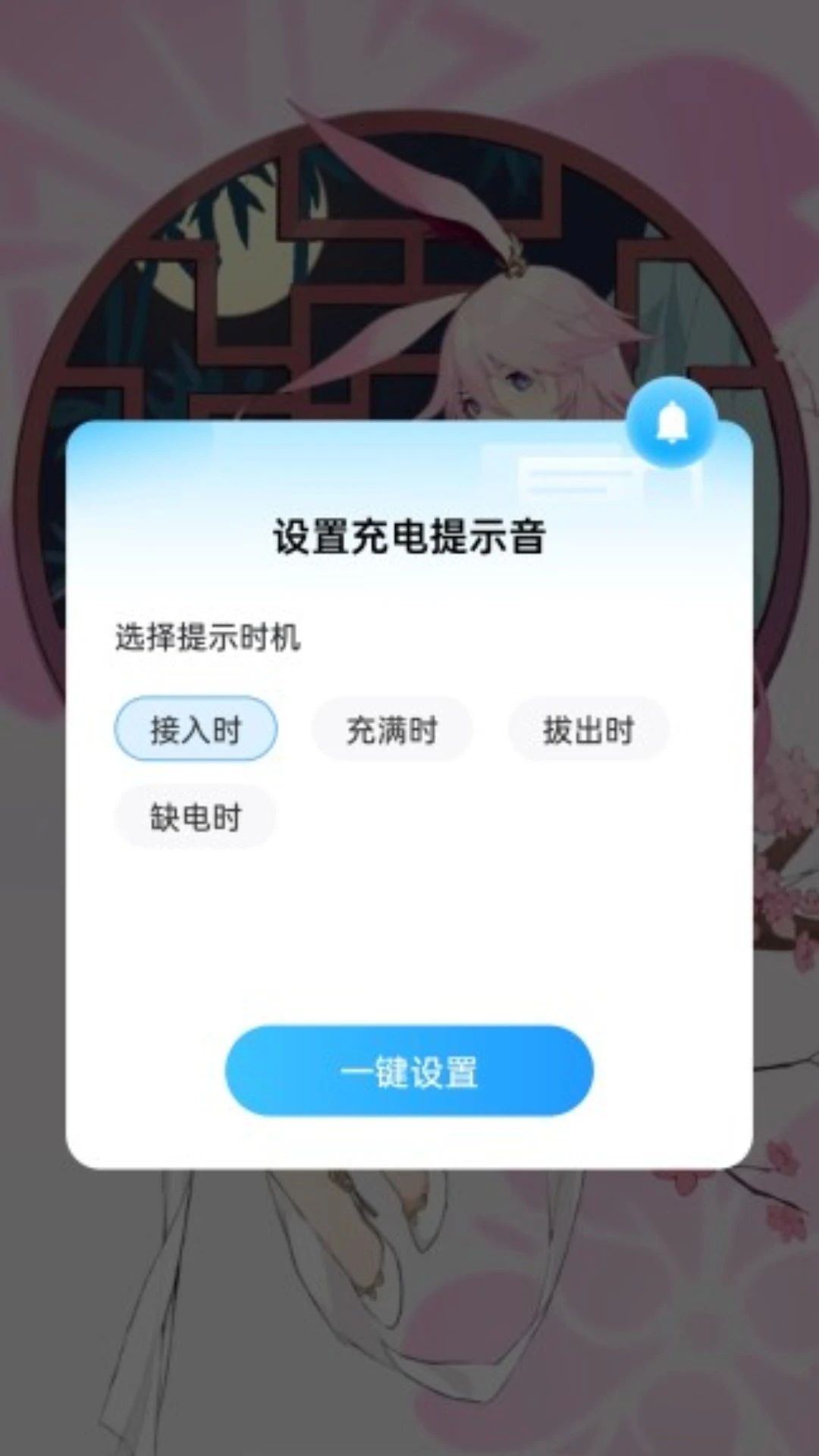 充电小钢炮app图3