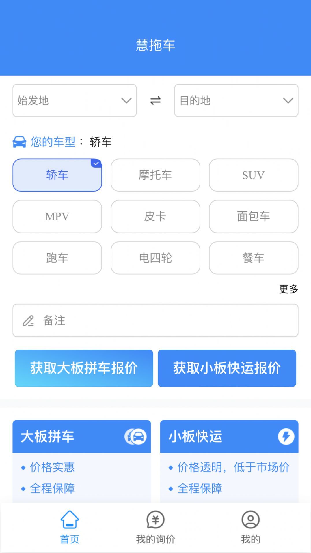 慧拖车图4