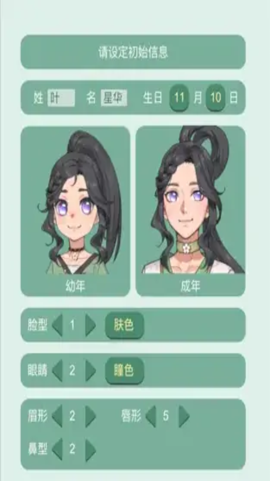 武侠江湖手游