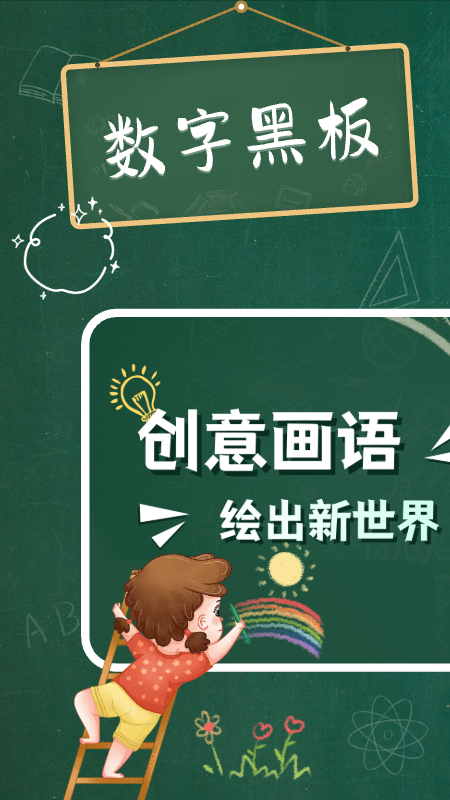怀旧黑板app图4