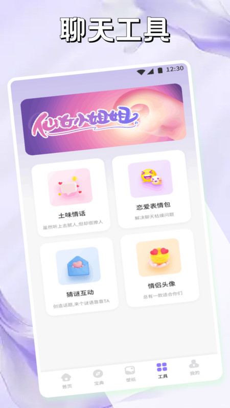 Slow聊天软件