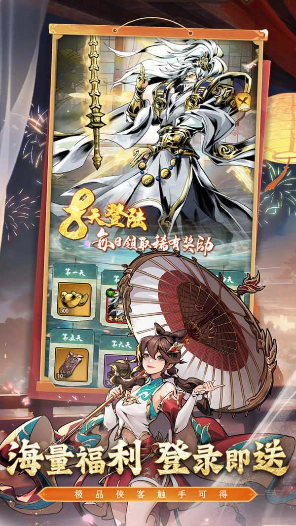 仗剑封魔手游图1