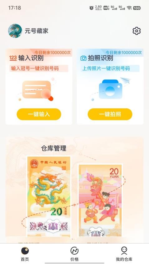 艺品品app图3