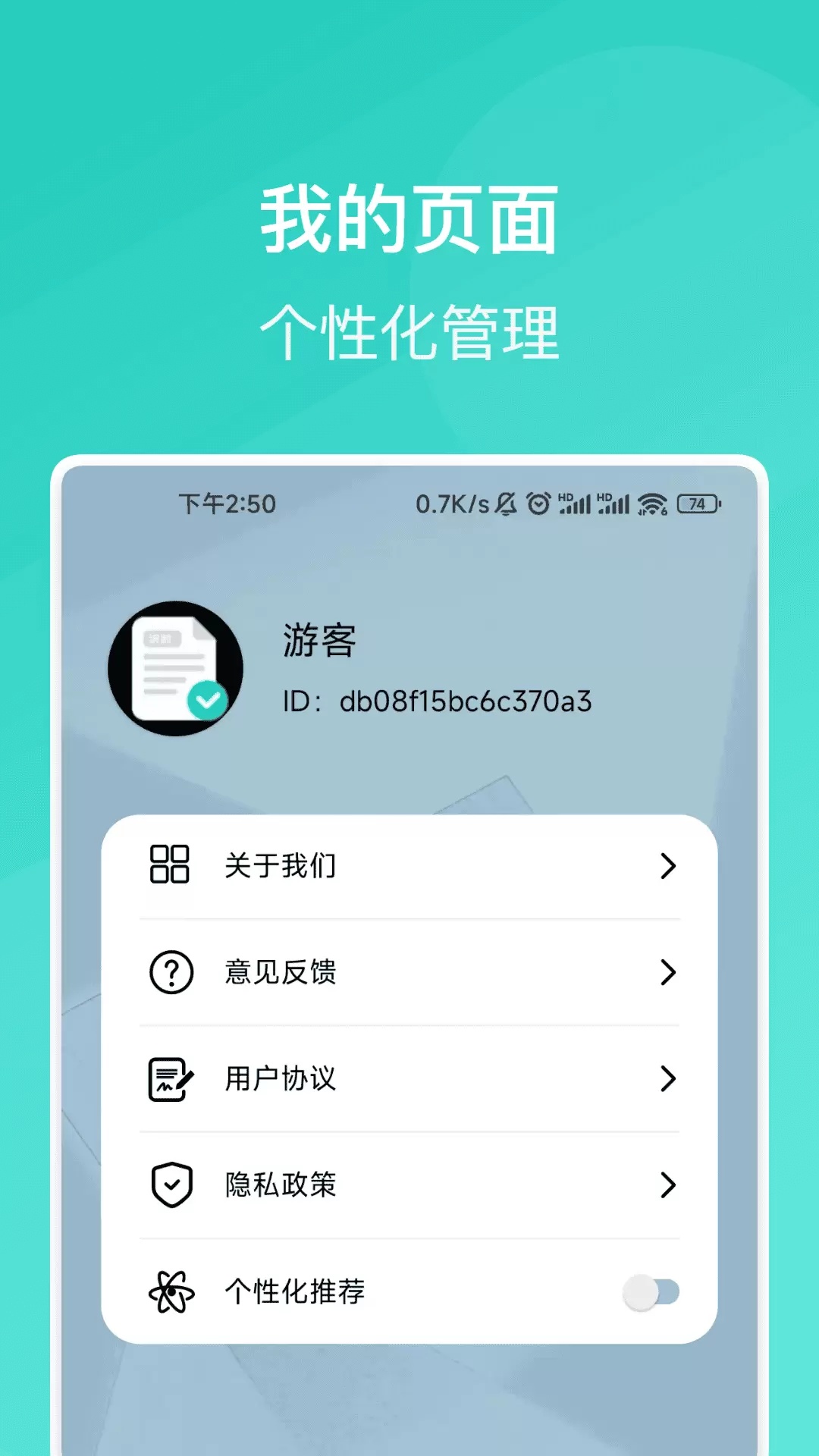 鸿福识别王app图2