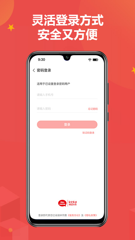 佳音英语app图4