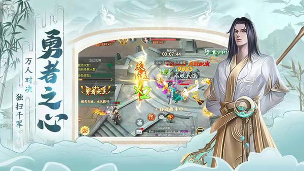 仙界传2手游