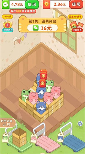 猫咪请就位图2