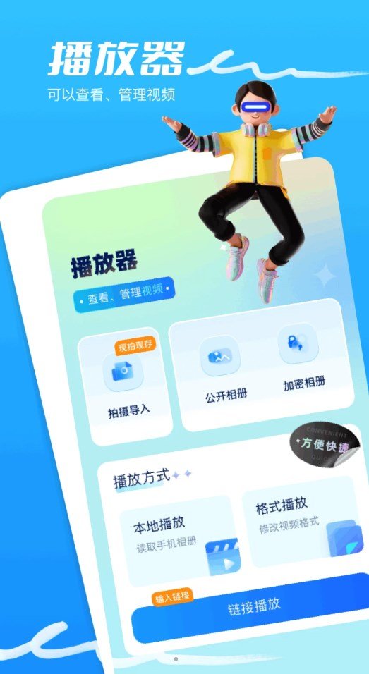 琪琪视频助手app