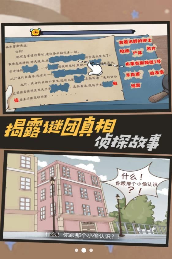 侦探谜题智慧对决游戏图1
