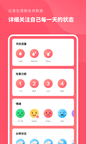 怀孕备孕管家app图1