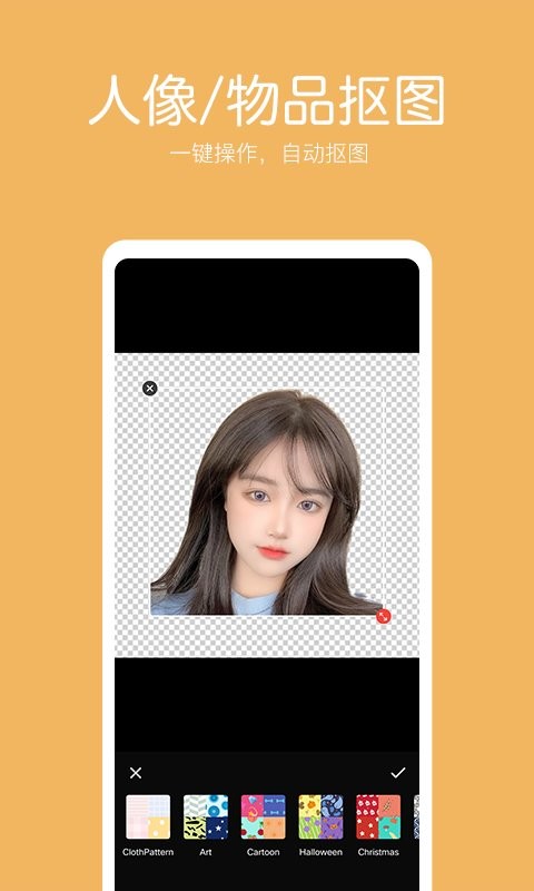 抠图照片编辑app图1
