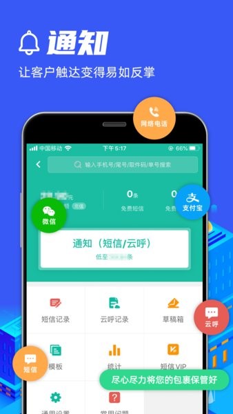快宝驿站app图2