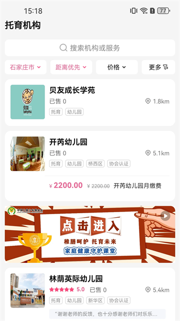 孕健康图1