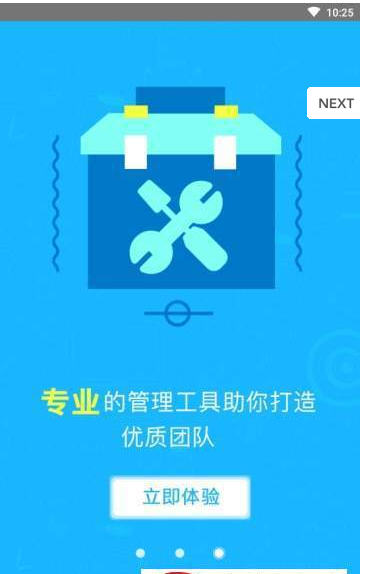 小随管家app图3