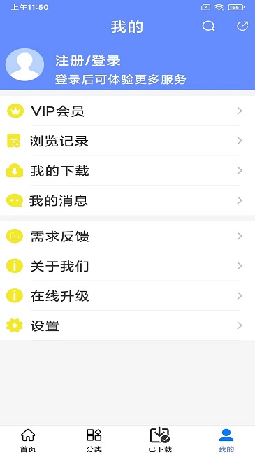 工程随身宝app图3