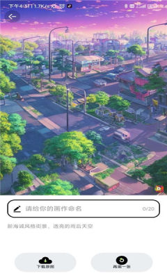 AI Girl generator软件图3