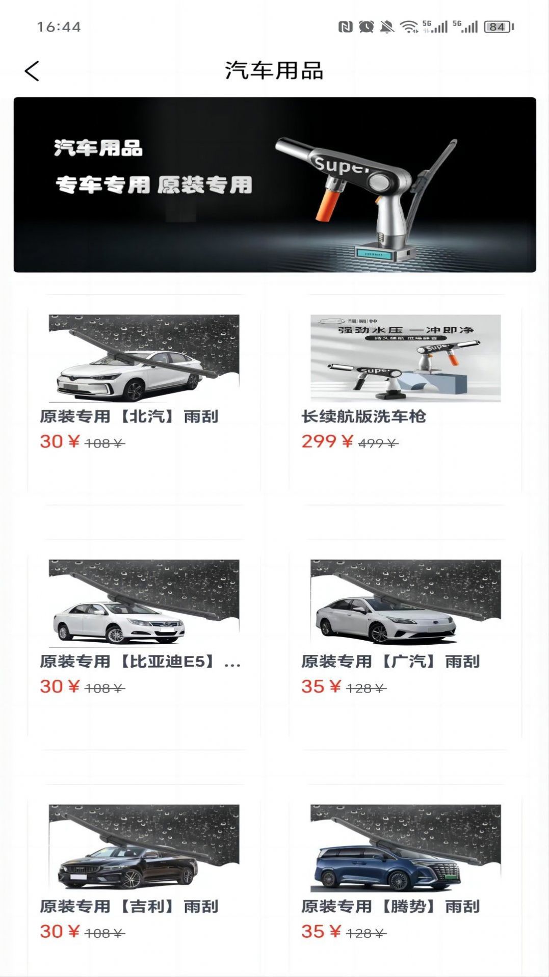 好省车服app图1