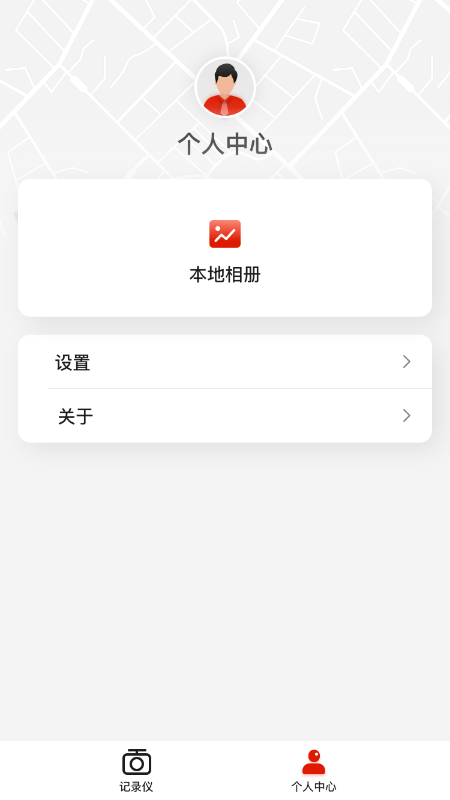 华智行app