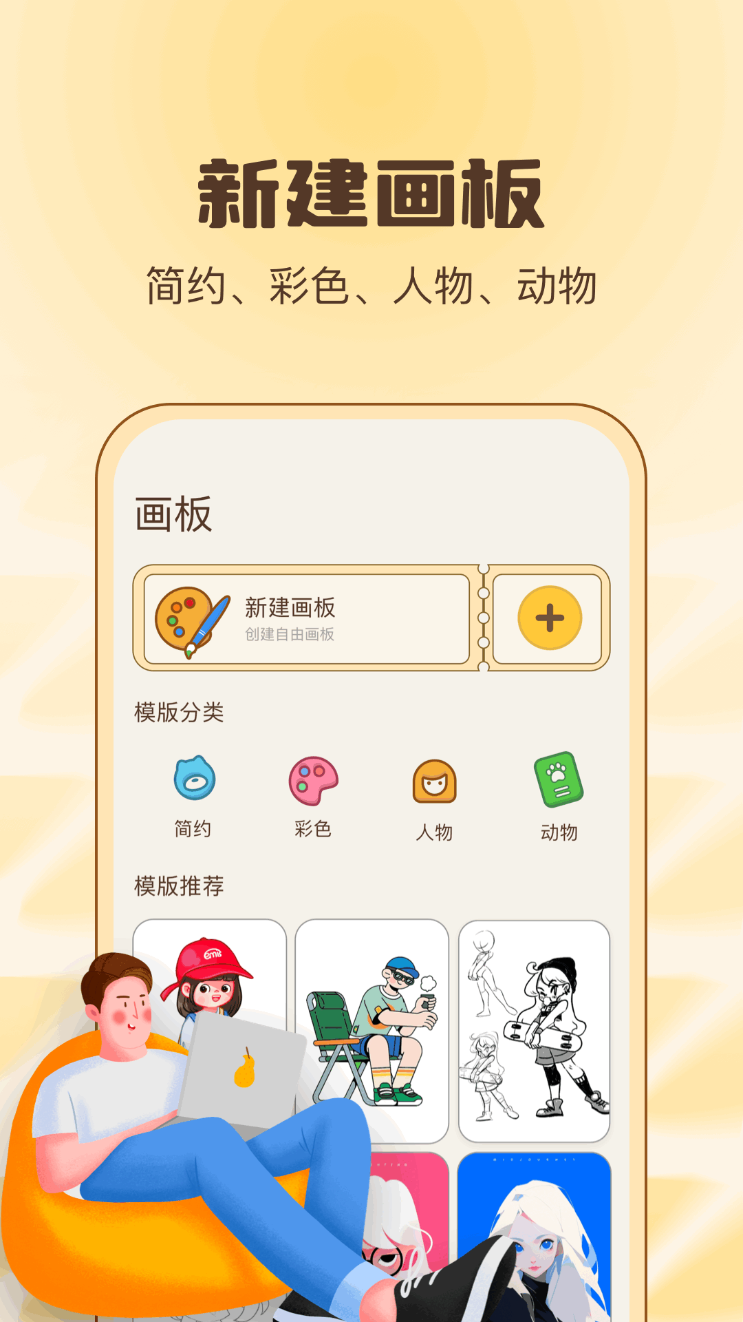 绘画乐园app