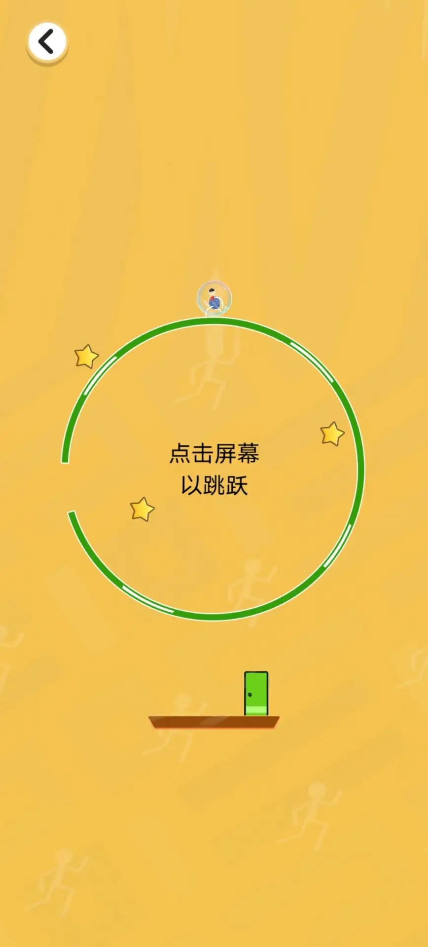 火柴人探险日记图3