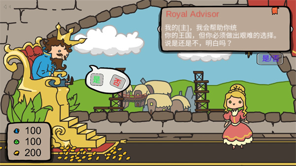 秩序王国图1