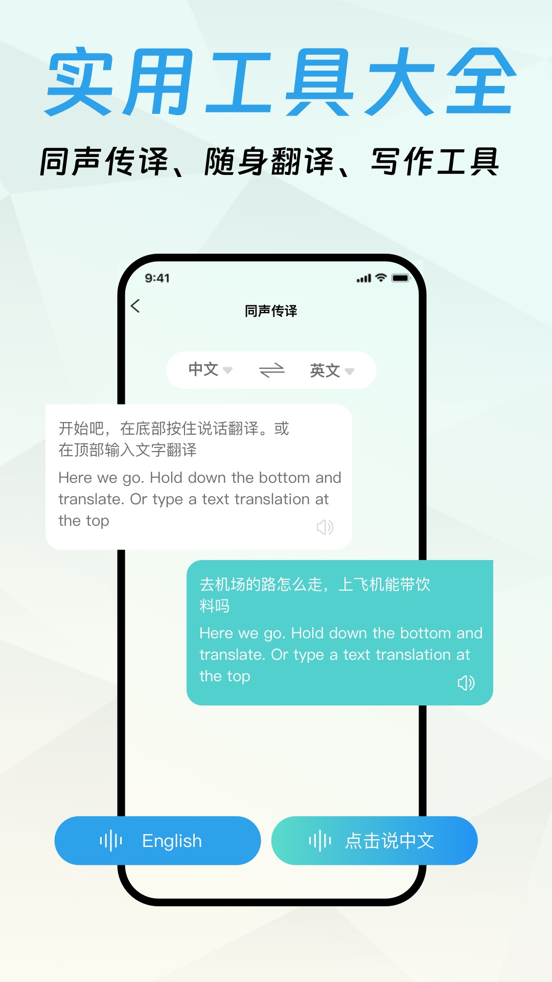 口语宝app图2