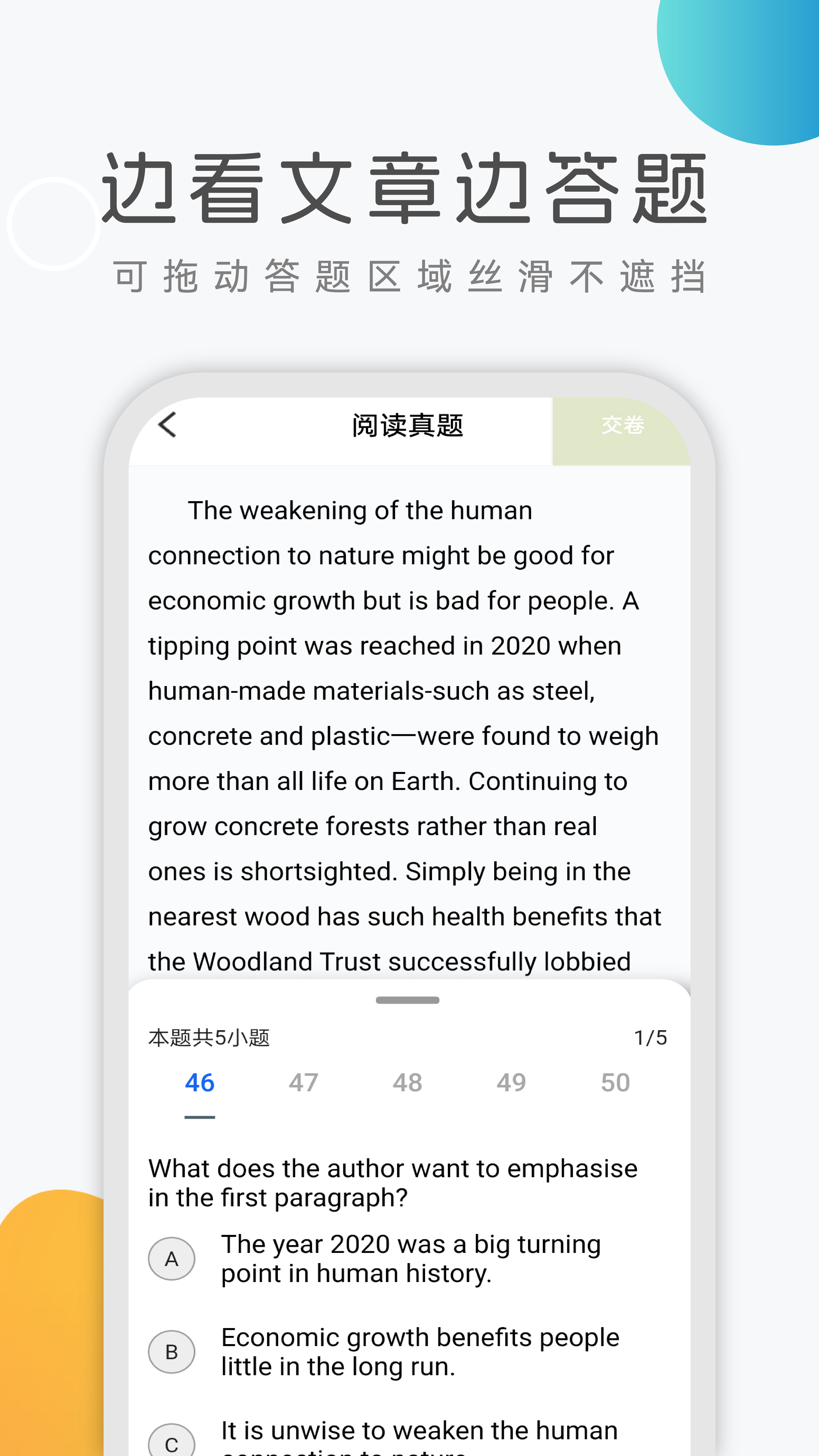 乐学英语四六级app图2