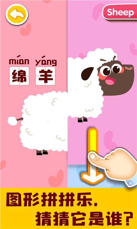 宝宝动物启蒙书app图4