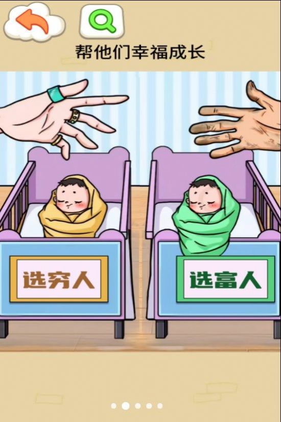 带娃大挑战手机版